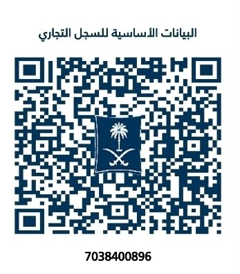 شهادة توثيق السجل التجاري لمنصة ساحتي